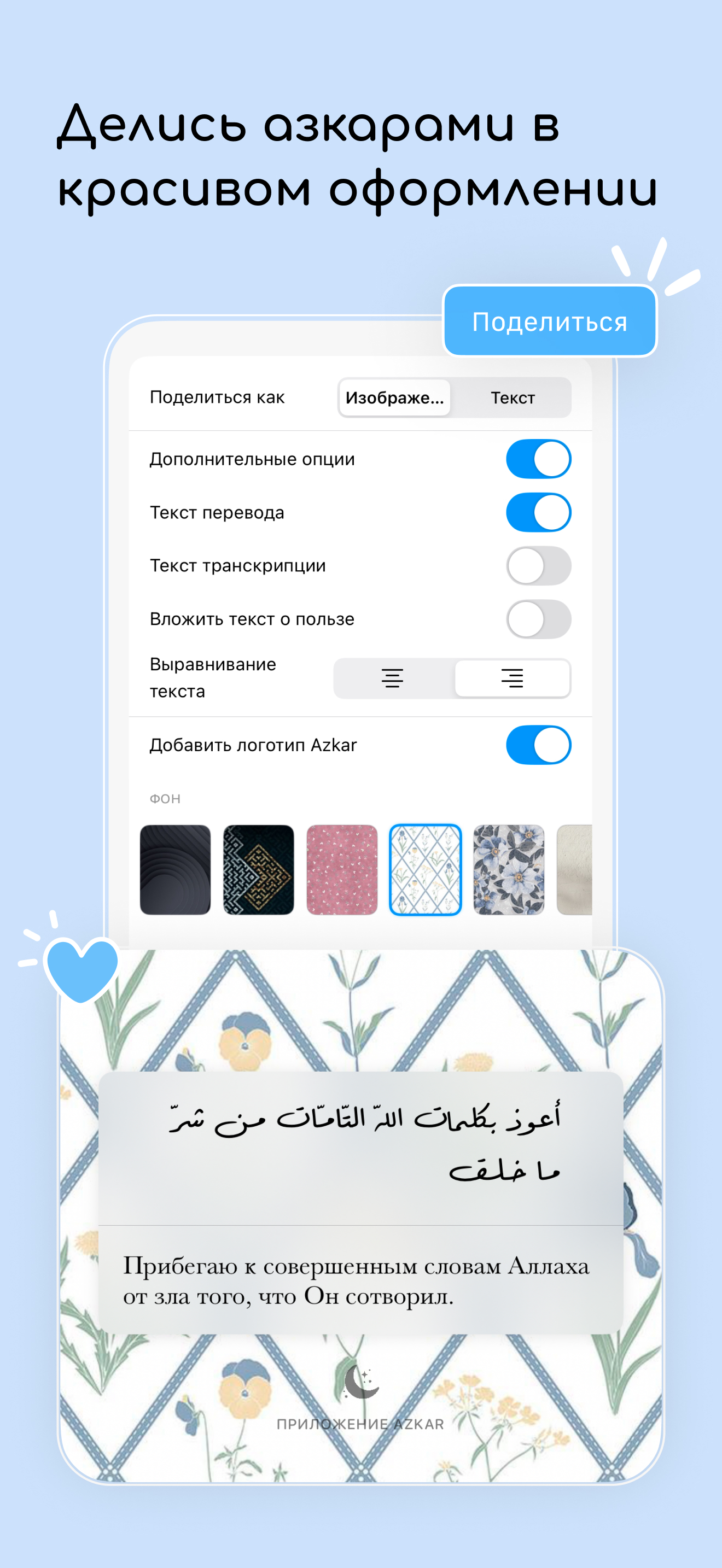 App Screen 6